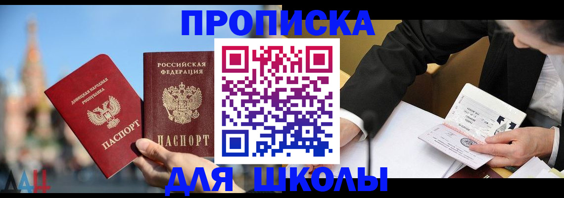 где прописаться в Алуште