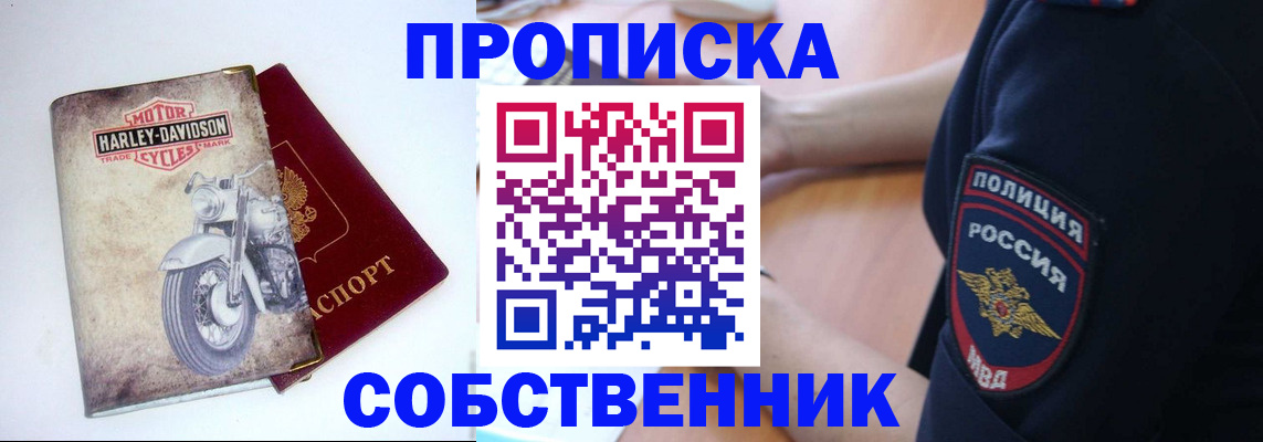 временная регистрация госуслуги в Алуште